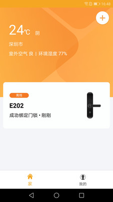 小益智能截图