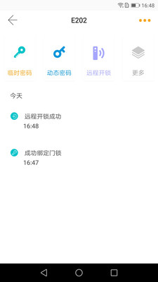 小益智能截图