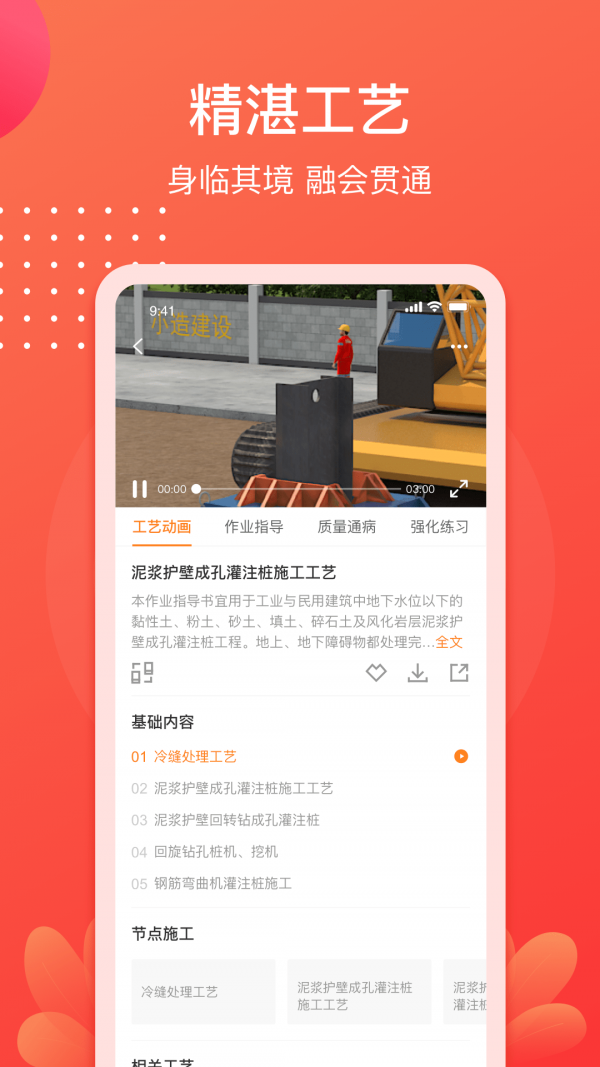 小造截图