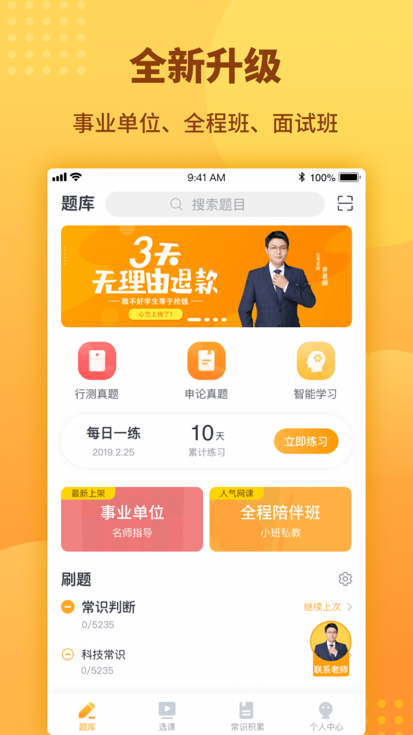 心竺公考截图