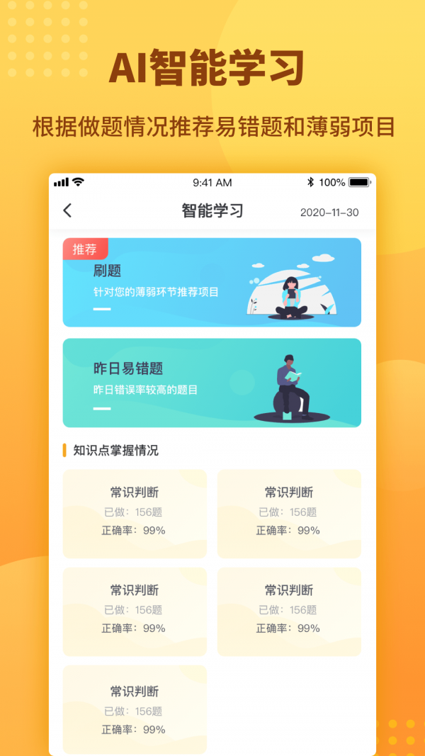 心竺公考截图