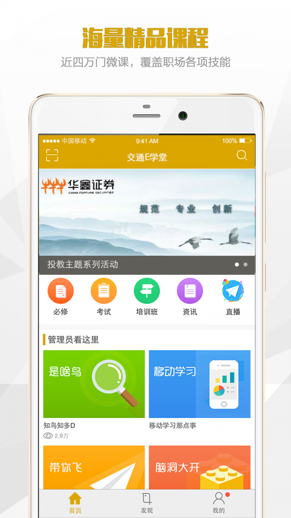 鑫学堂截图