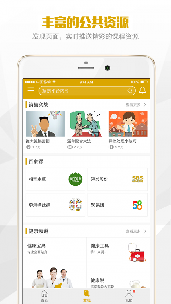 鑫学堂截图