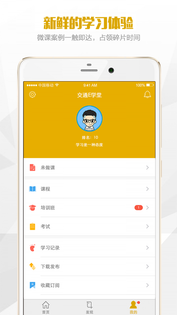 鑫学堂截图