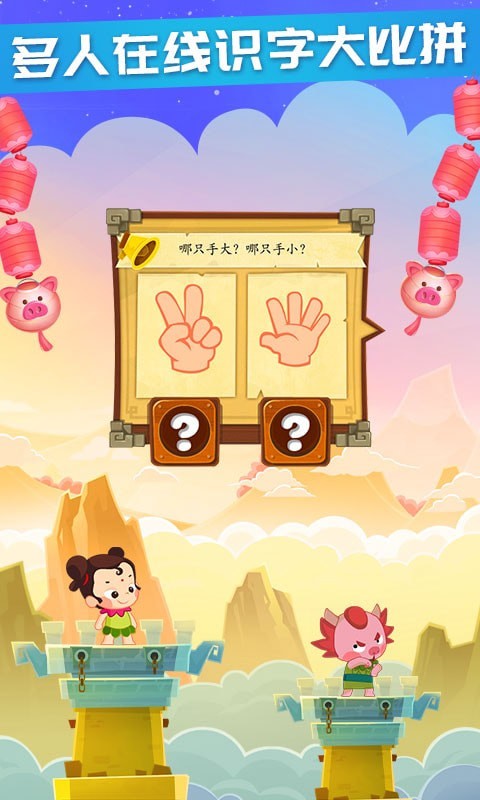 星娃娃识字截图