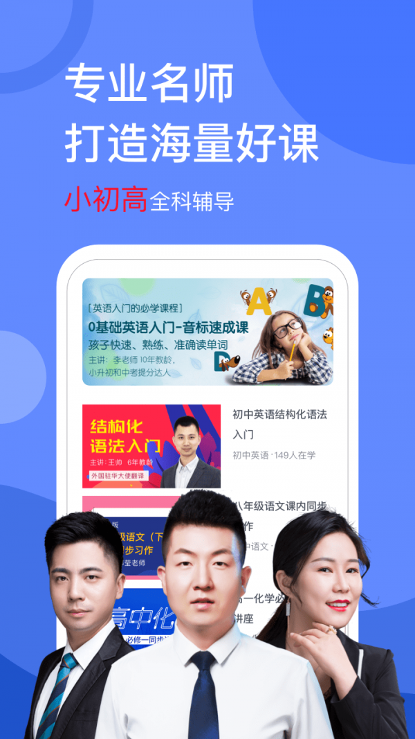 学天下截图