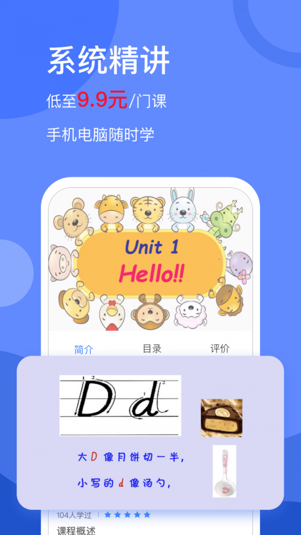 学天下截图