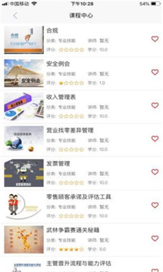 延壳广东微课堂截图