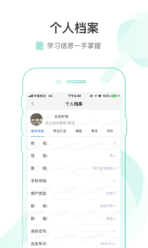 医链云学院截图