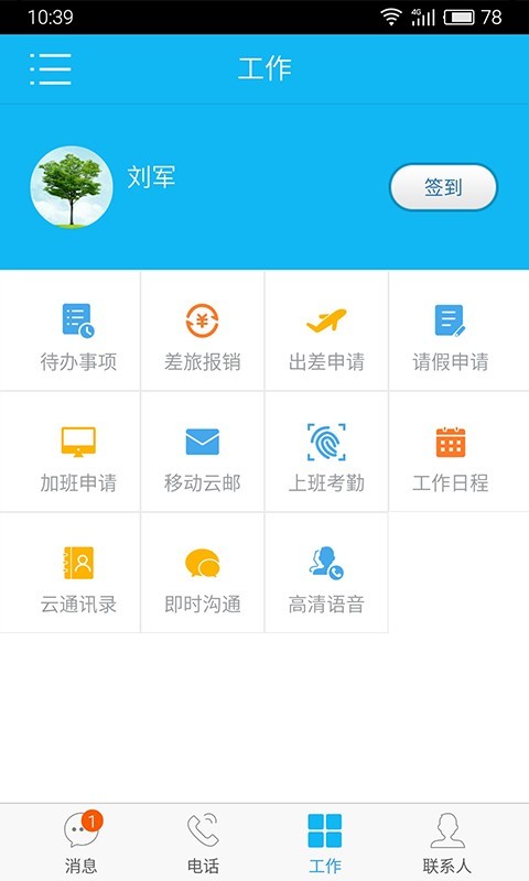 移动云市场截图