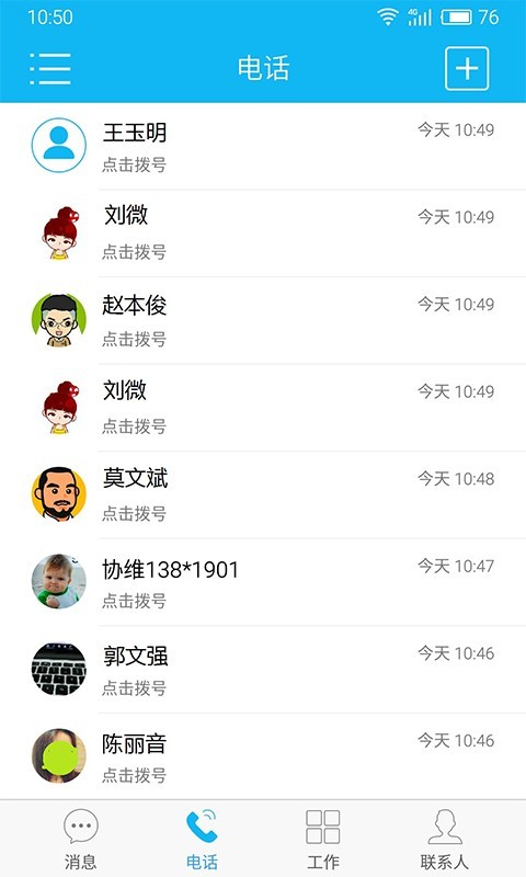 移动云市场截图