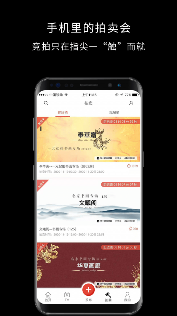 艺空联盟截图
