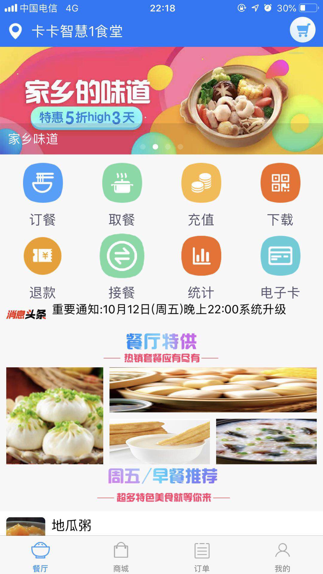 易订易购截图