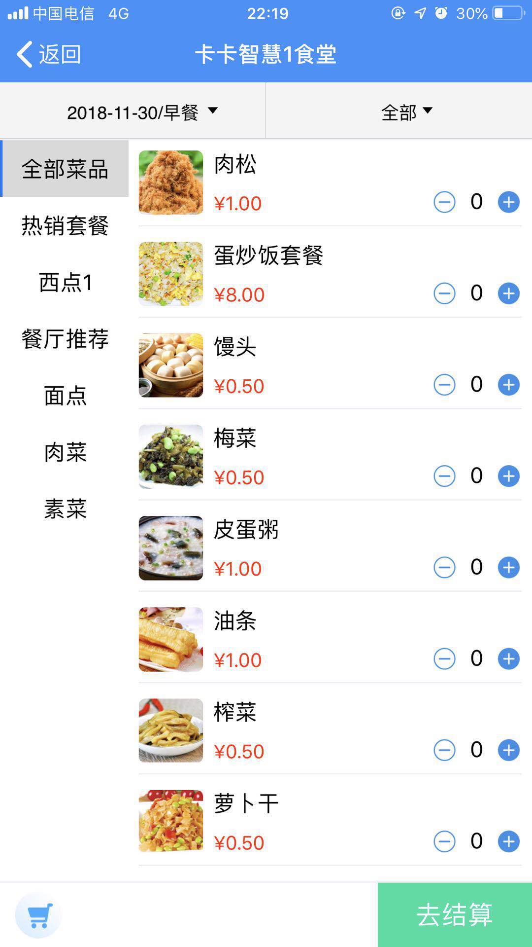 易订易购截图