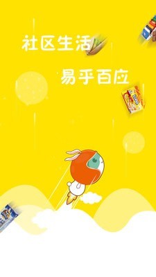 易乎社区截图