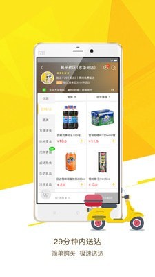 易乎社区截图
