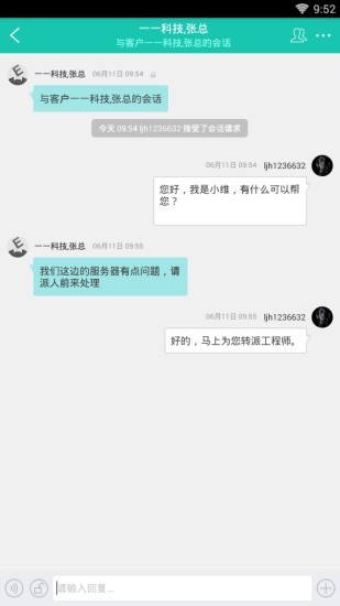 易维帮助台截图