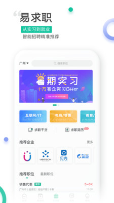 易展翅截图