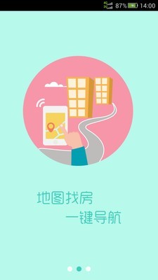 易找房截图