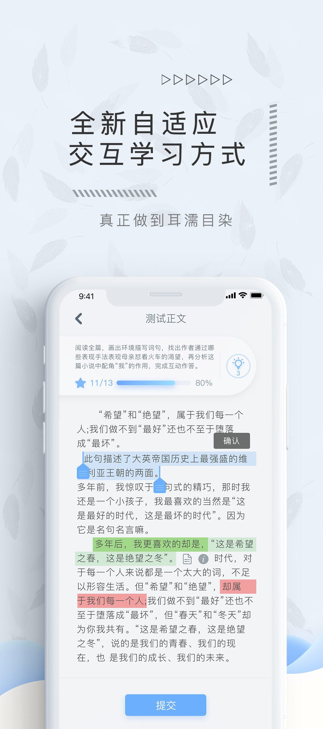翌得截图