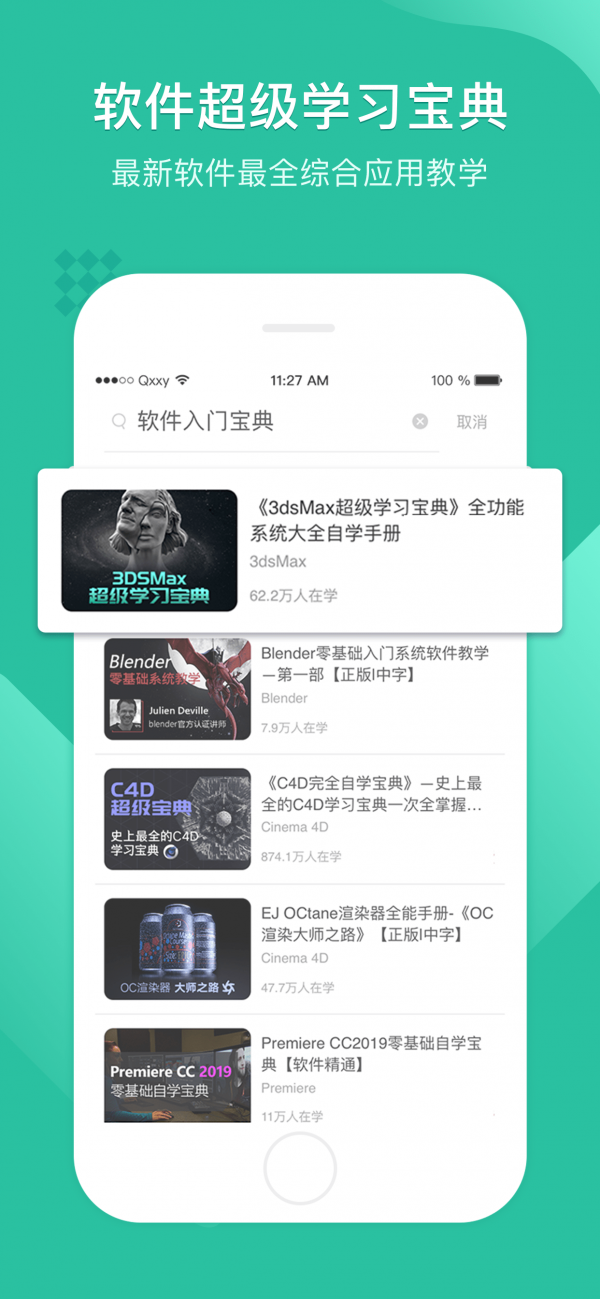 翼狐设计库截图