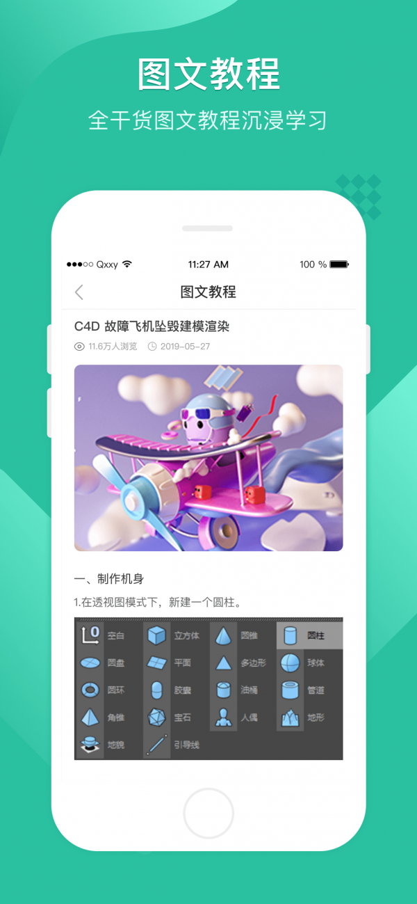 翼狐设计库截图