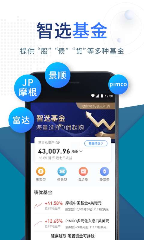 盈立智投截图