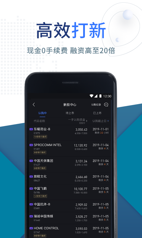 盈立智投截图
