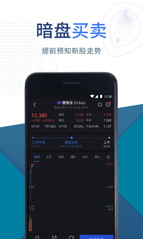 盈立智投截图
