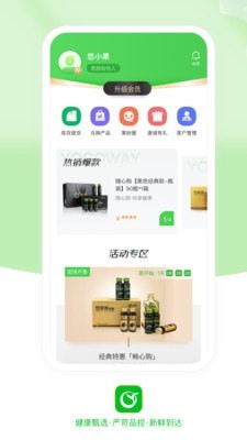 悠果维截图