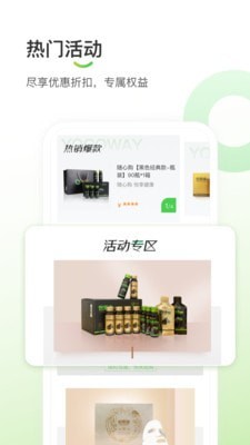 悠果维截图