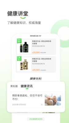 悠果维截图