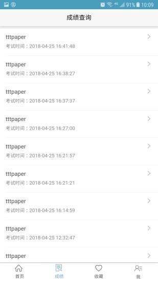 远秋医学在线考试系统截图