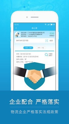 云递安截图