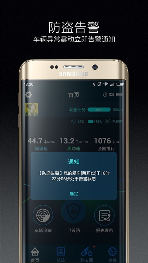 云骑截图