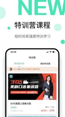 早安英文截图