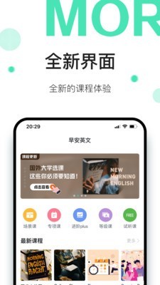 早安英文截图