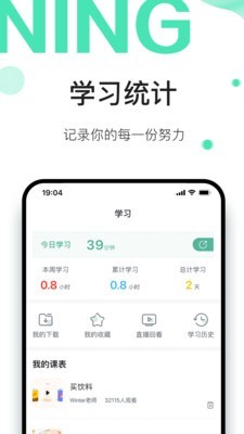 早安英文截图