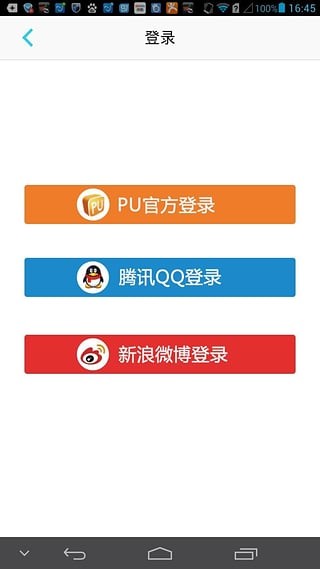 志愿者打卡器截图