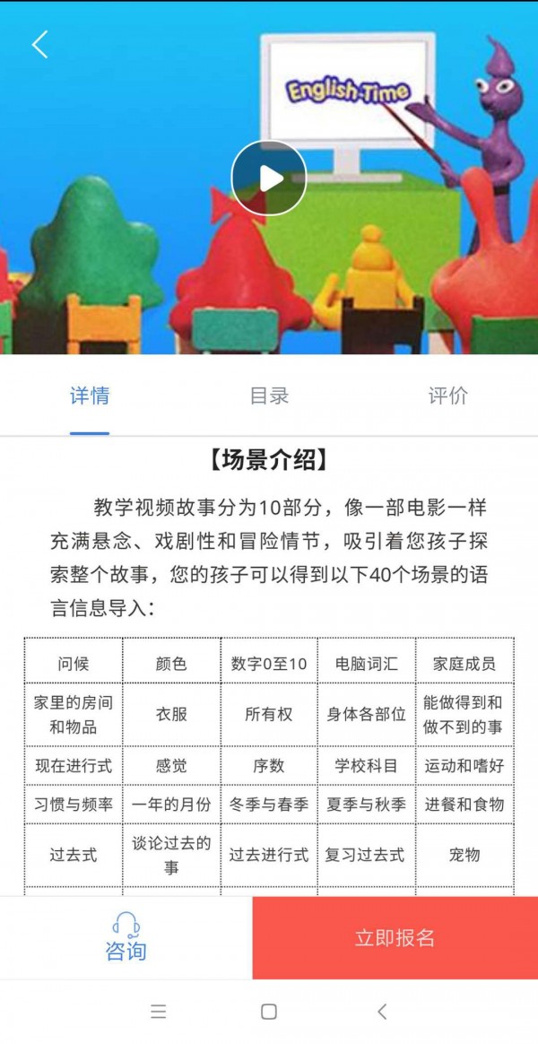 智慧口袋截图