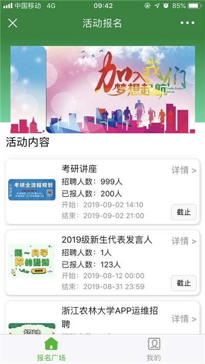 智慧浙农林截图