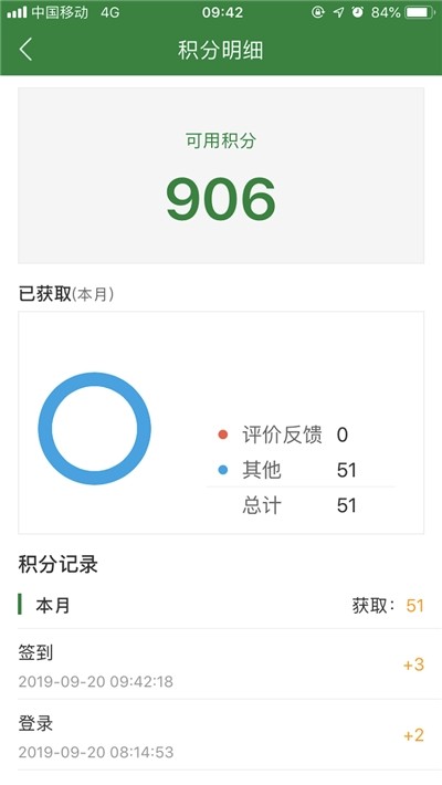 智慧浙农林截图