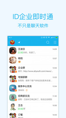 智企ID截图