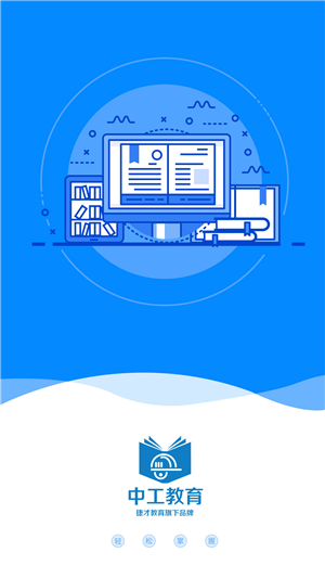 中工教育截图