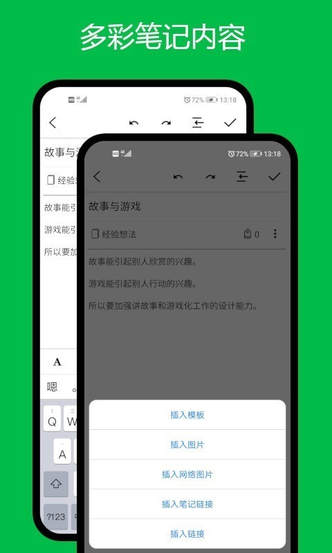 专注目标截图
