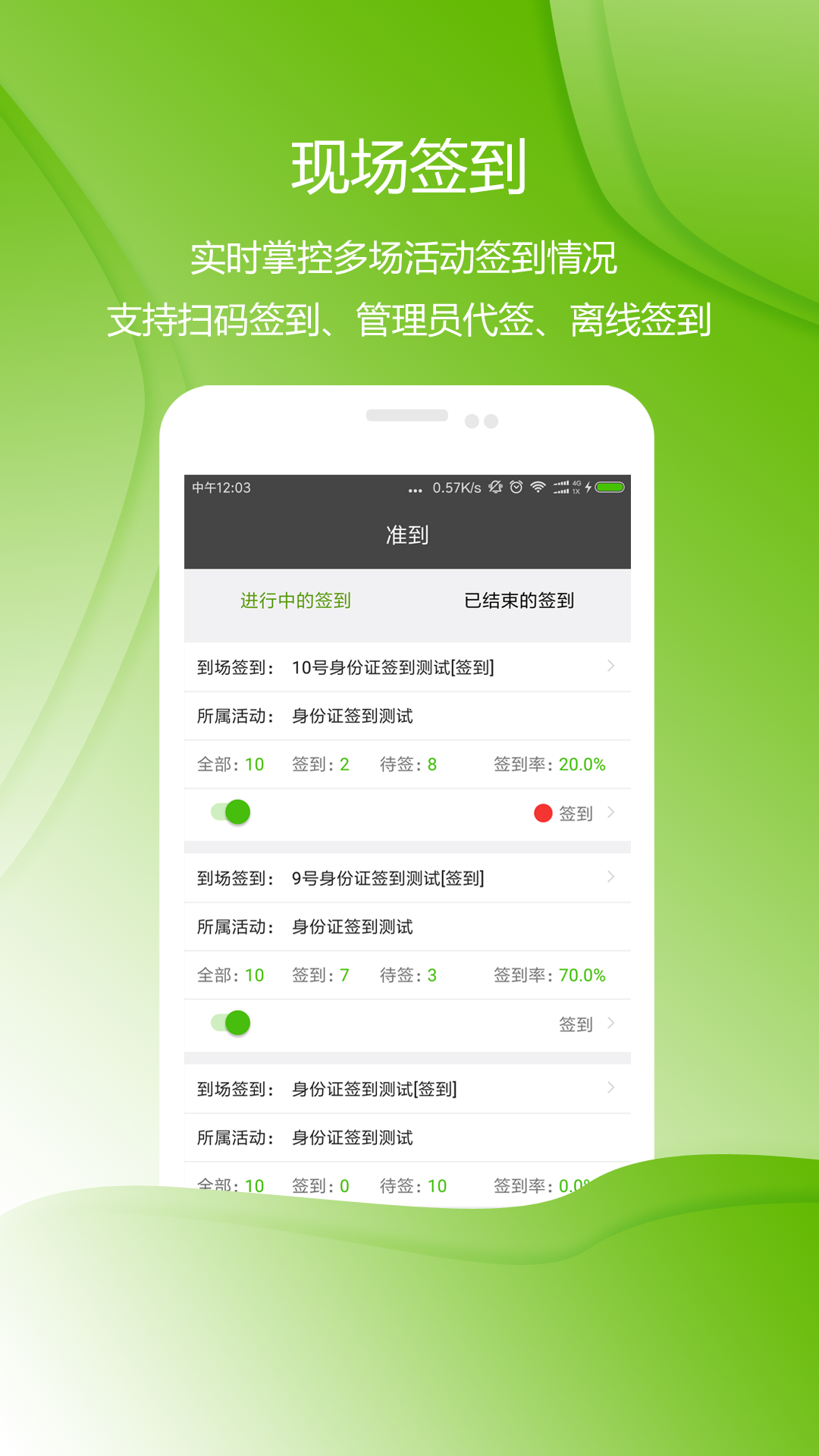 准到截图