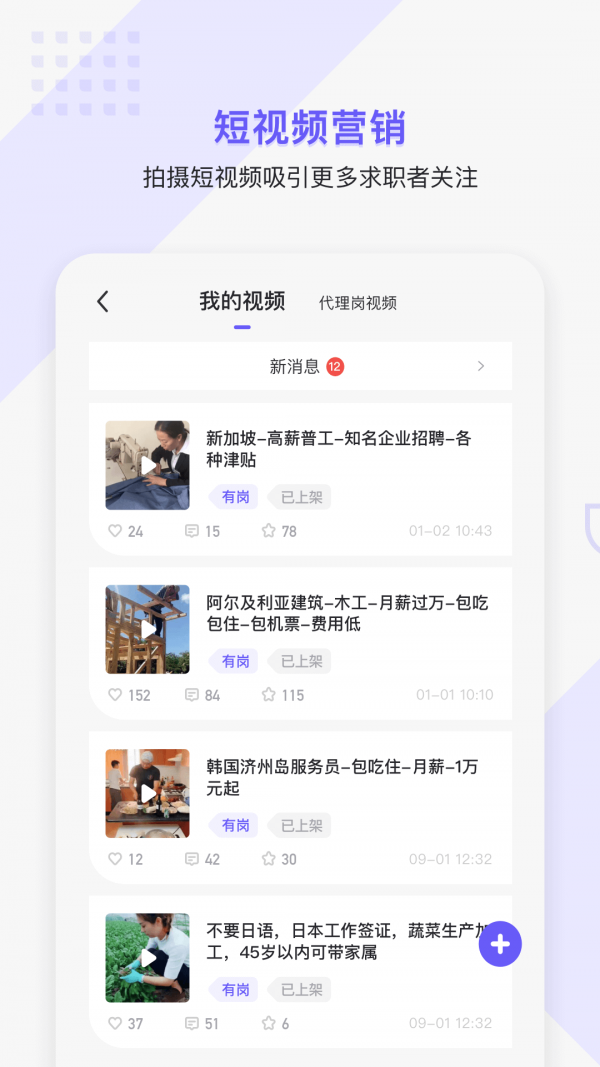 走出趣商家版截图