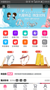 珠宝街截图