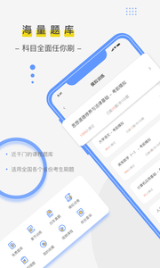 自考笔果题库截图