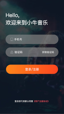爱玩吉他截图